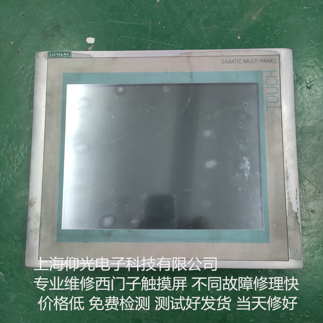 西門子觸摸屏花屏維修6AV6545-0DA10-0AX0工控機(jī)無顯示修理快 當(dāng)天好